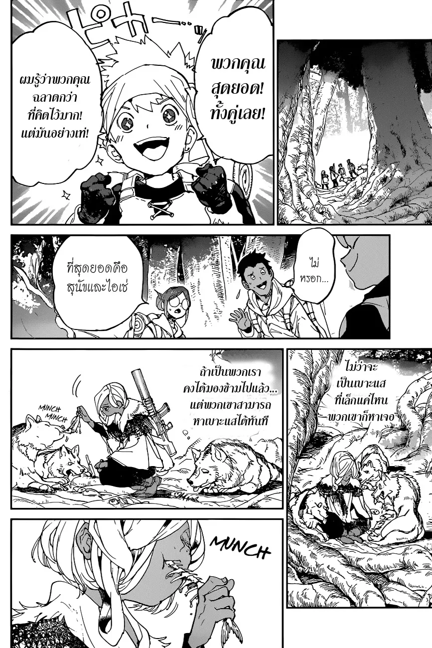 The Promised Neverland - หน้า 8