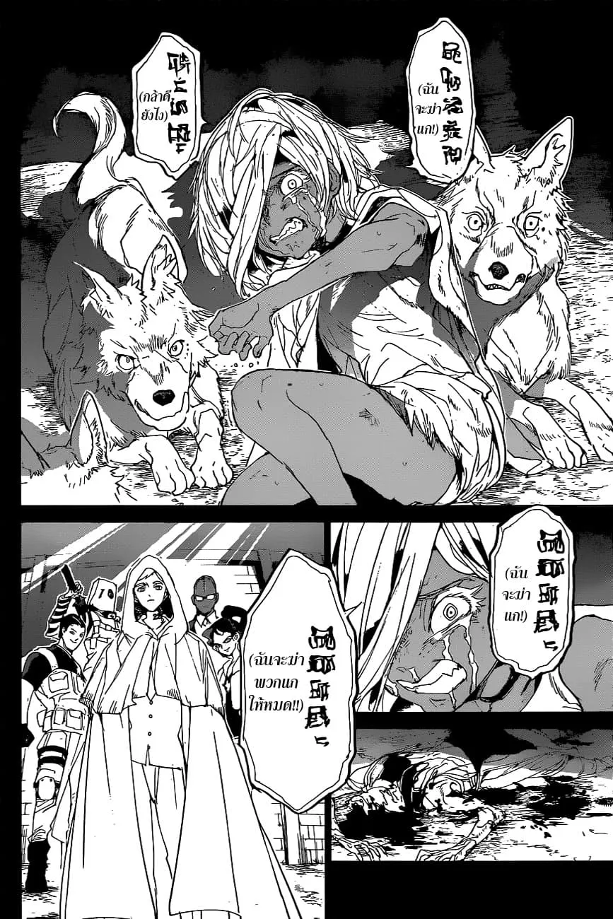 The Promised Neverland - หน้า 11