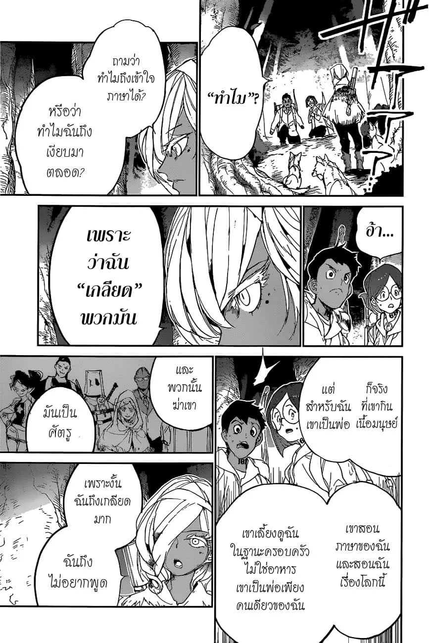 The Promised Neverland - หน้า 12