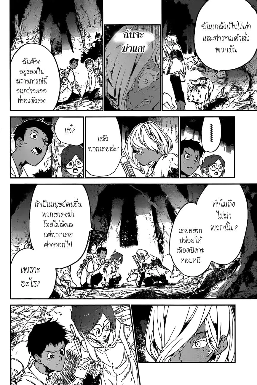 The Promised Neverland - หน้า 13