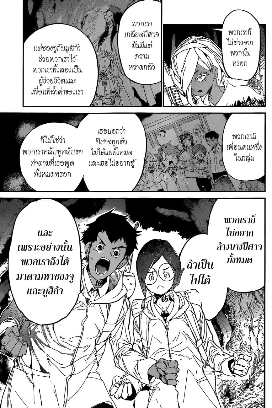 The Promised Neverland - หน้า 14