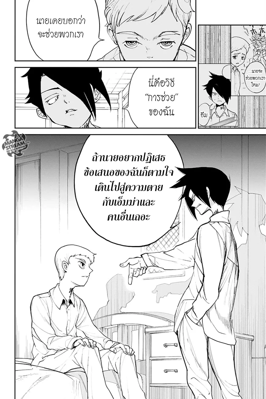 The Promised Neverland - หน้า 10