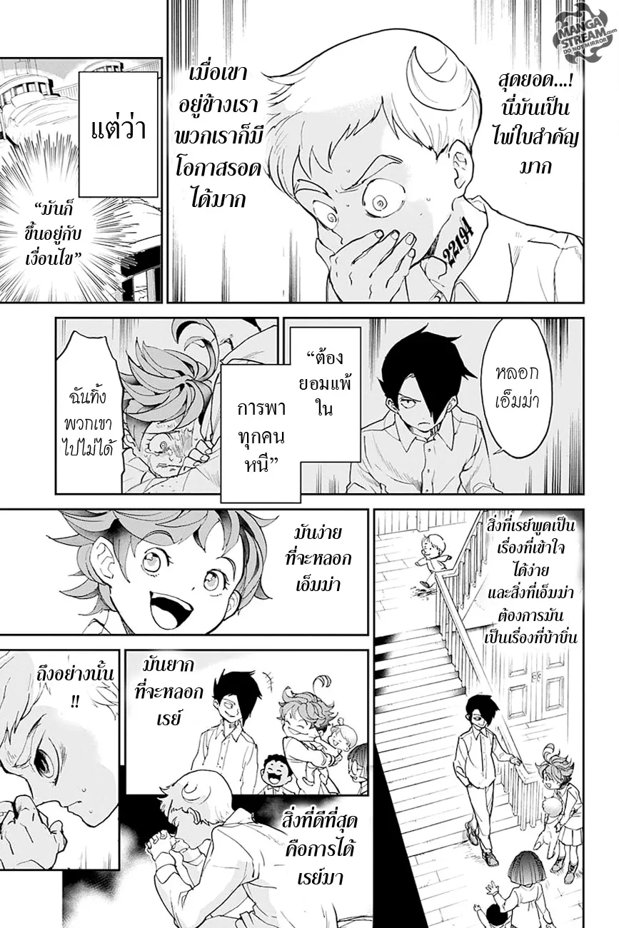 The Promised Neverland - หน้า 13