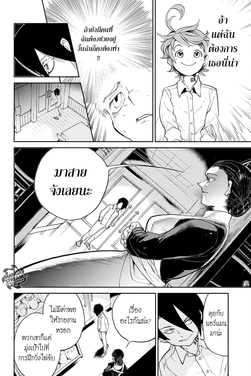 The Promised Neverland - หน้า 14