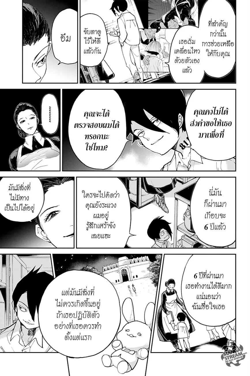 The Promised Neverland - หน้า 15