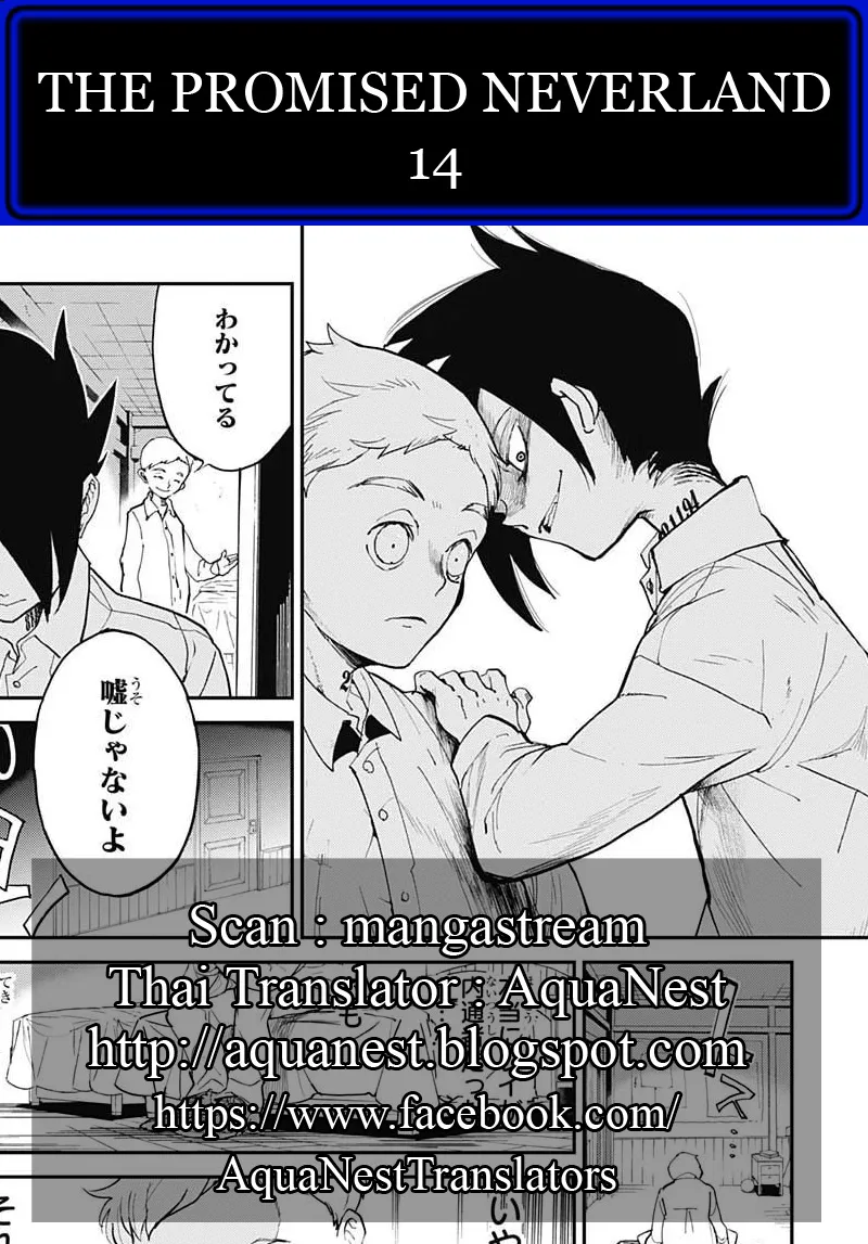 The Promised Neverland - หน้า 18