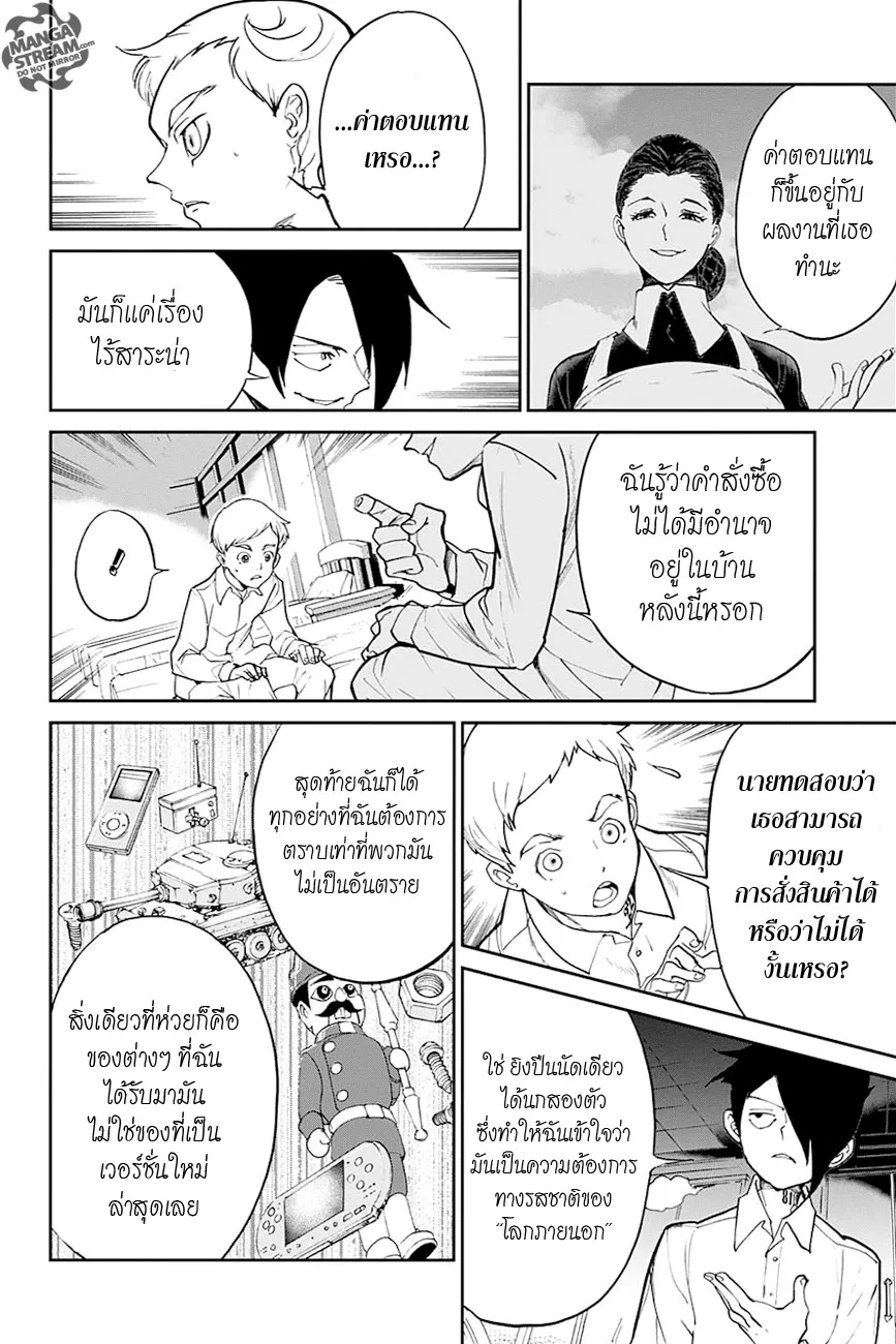 The Promised Neverland - หน้า 4