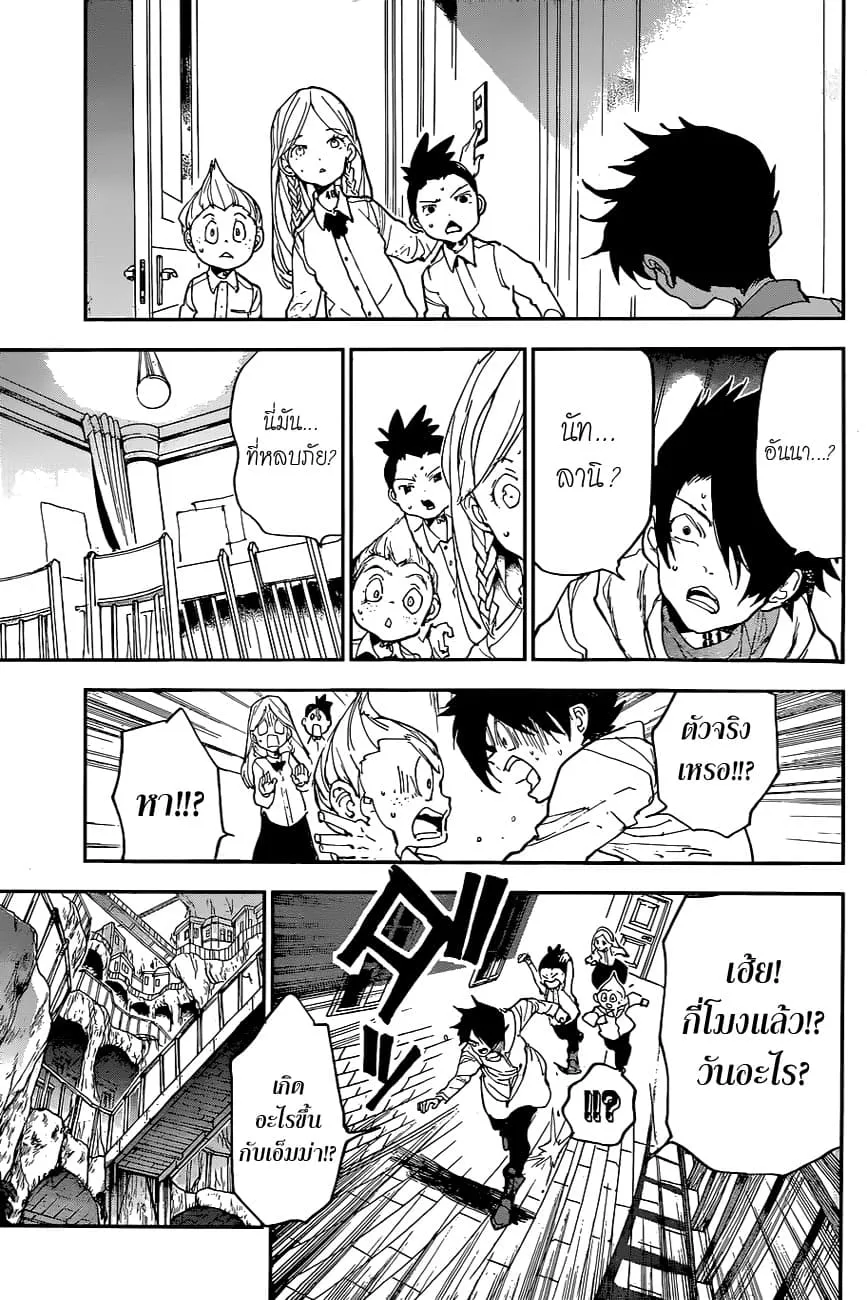 The Promised Neverland - หน้า 10