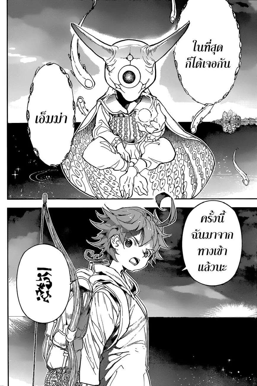 The Promised Neverland - หน้า 14