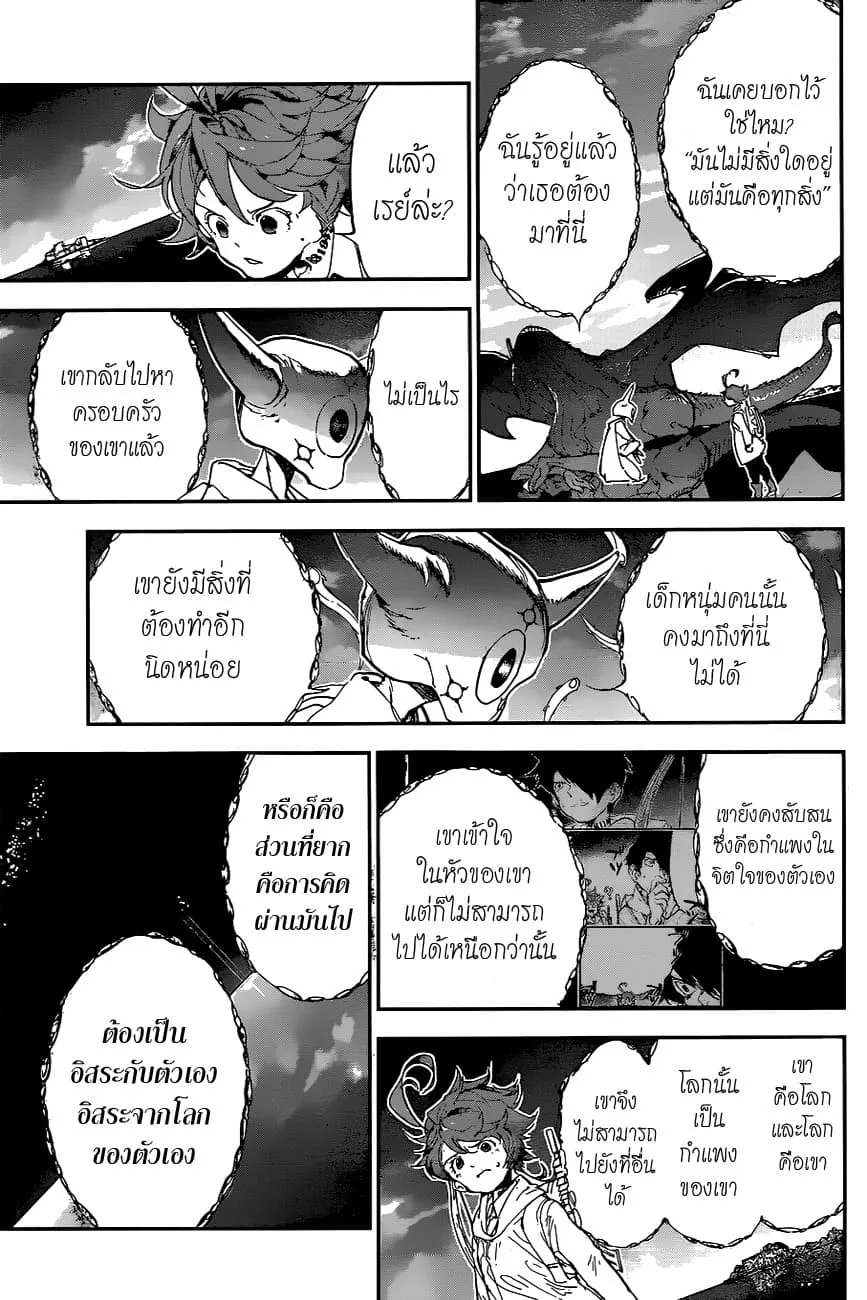 The Promised Neverland - หน้า 15