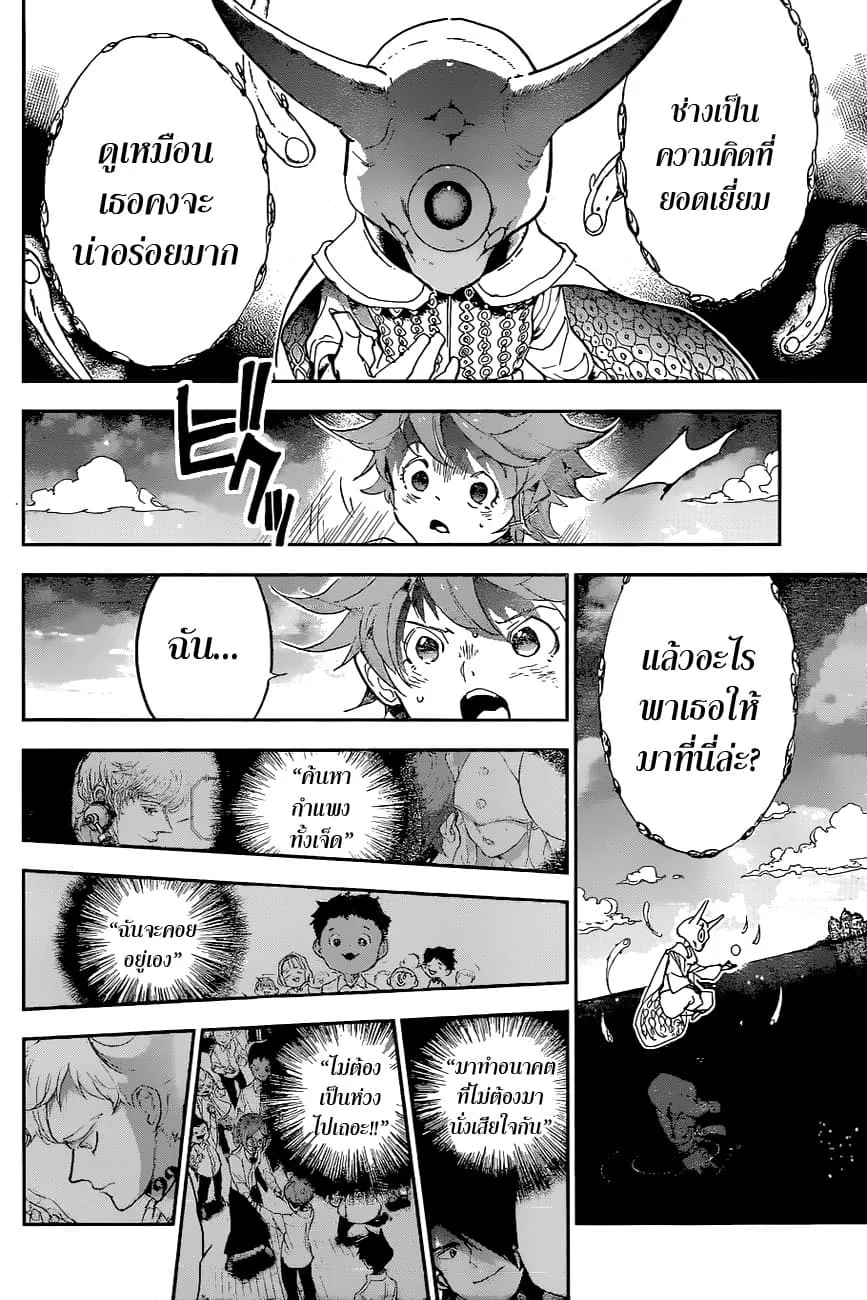 The Promised Neverland - หน้า 16