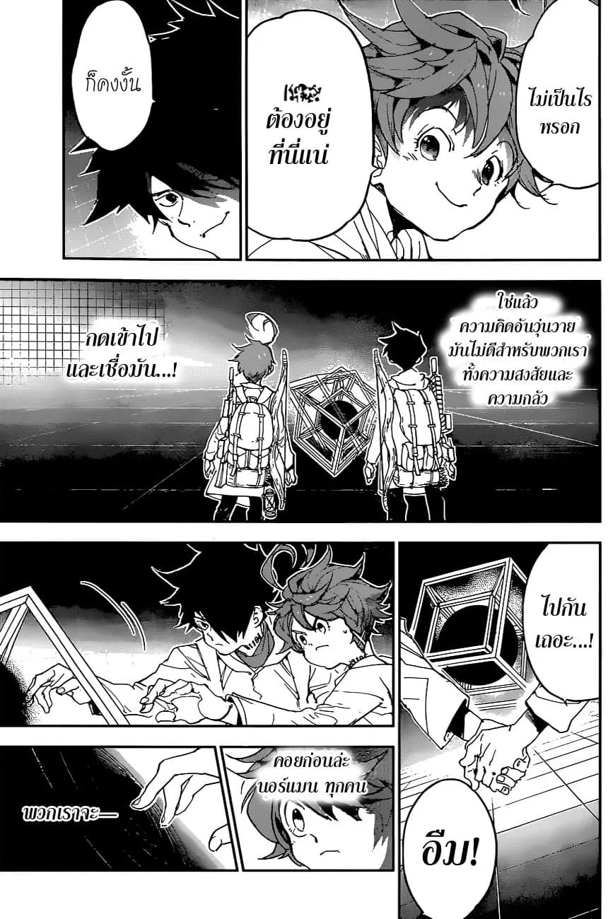 The Promised Neverland - หน้า 8