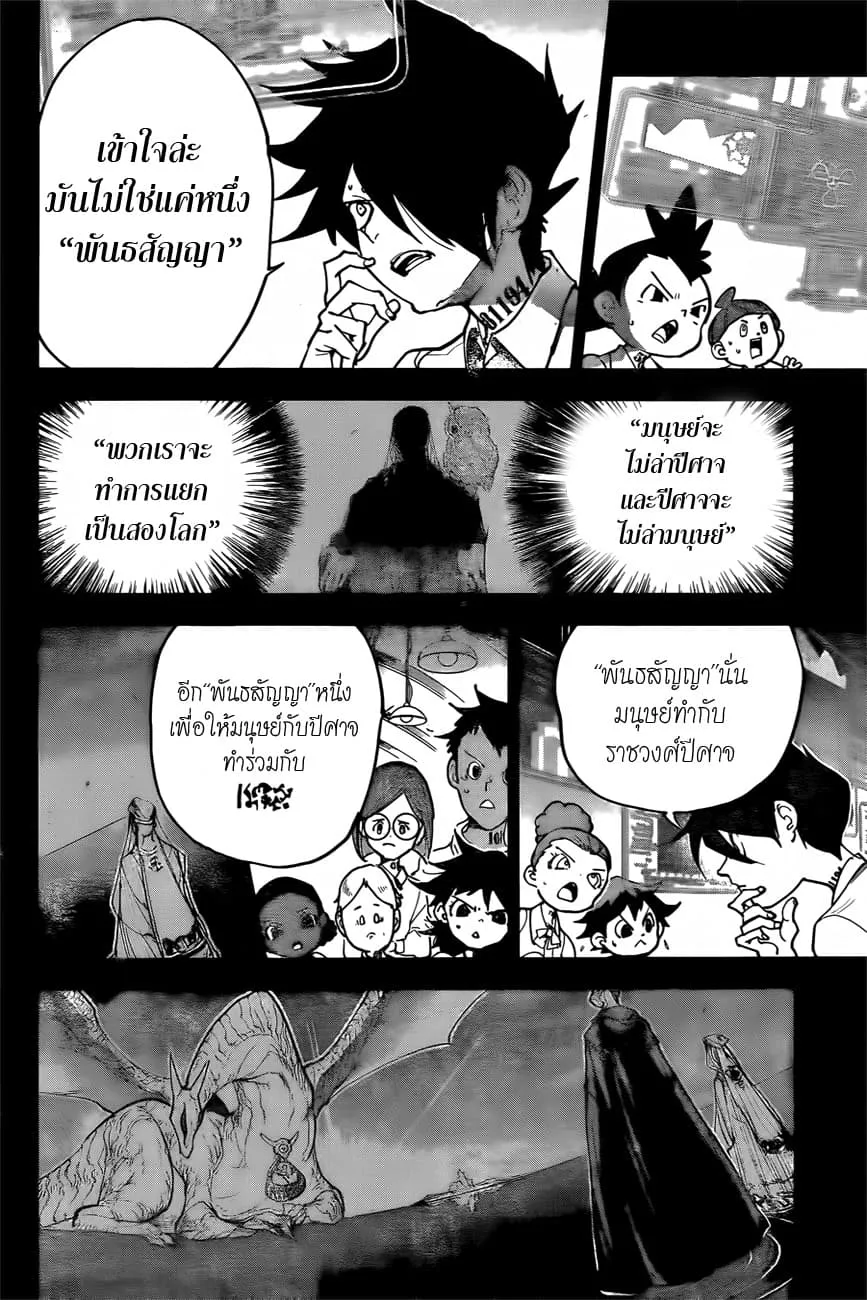 The Promised Neverland - หน้า 1