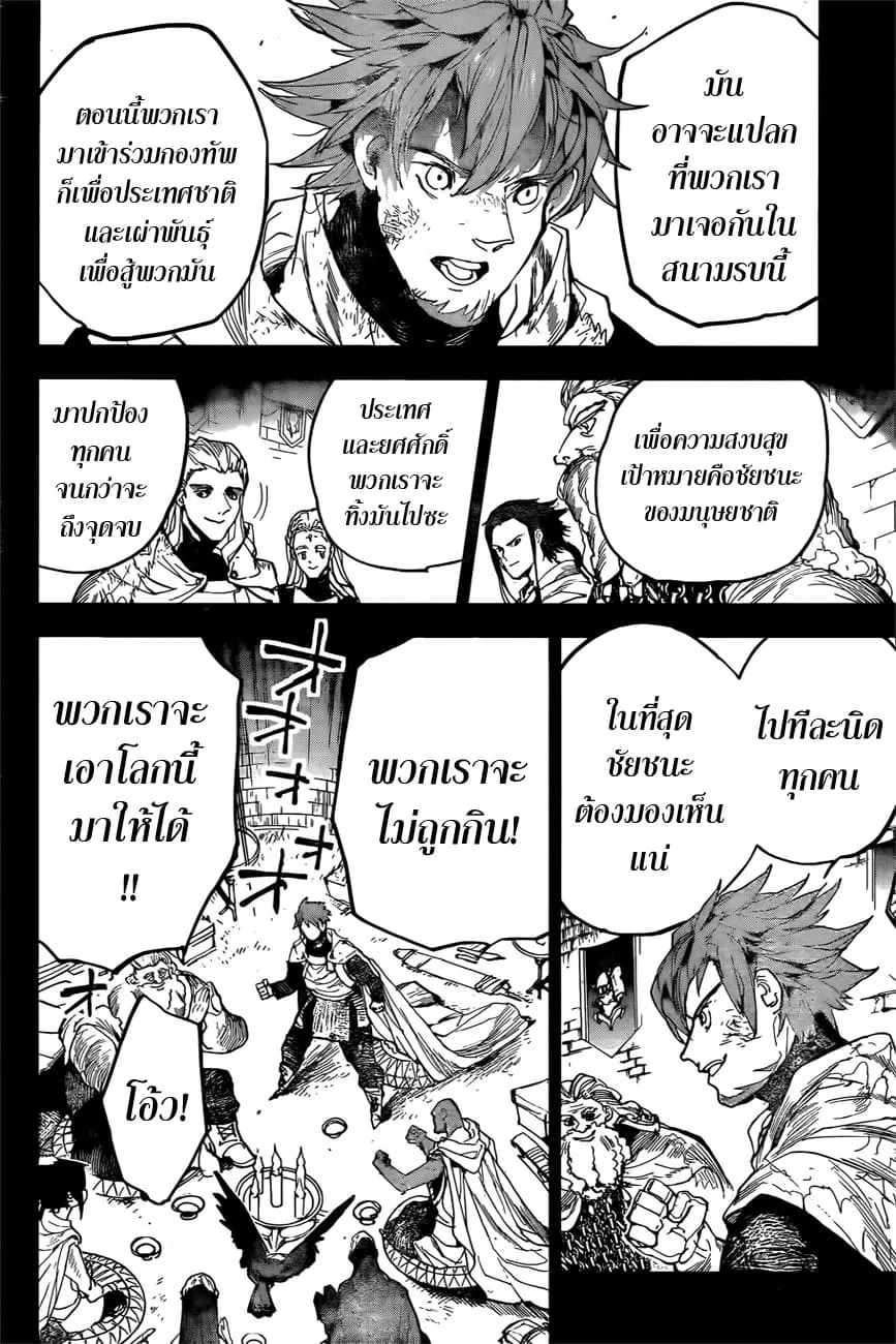 The Promised Neverland - หน้า 12