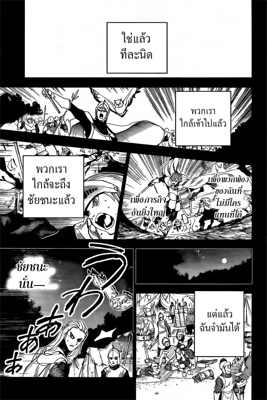 The Promised Neverland - หน้า 13