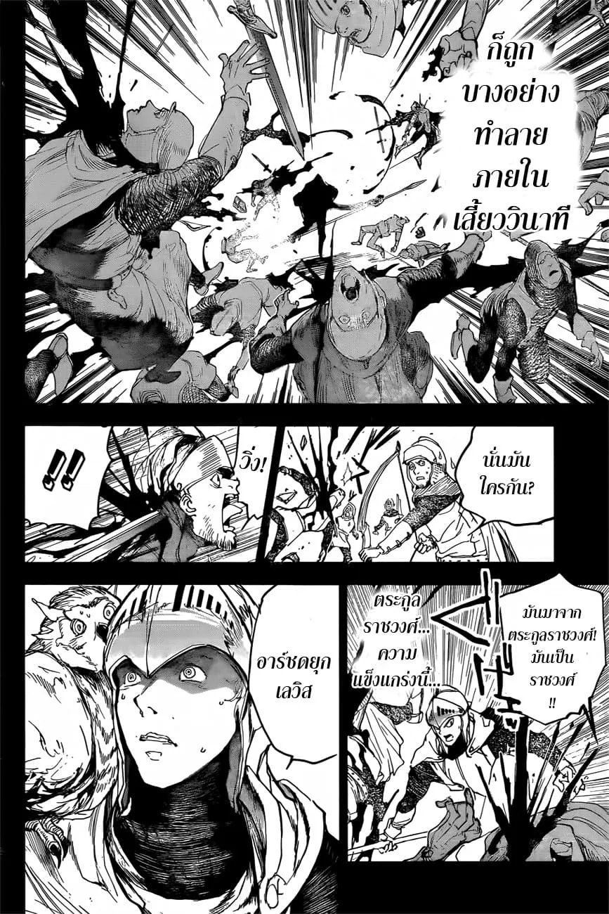 The Promised Neverland - หน้า 14