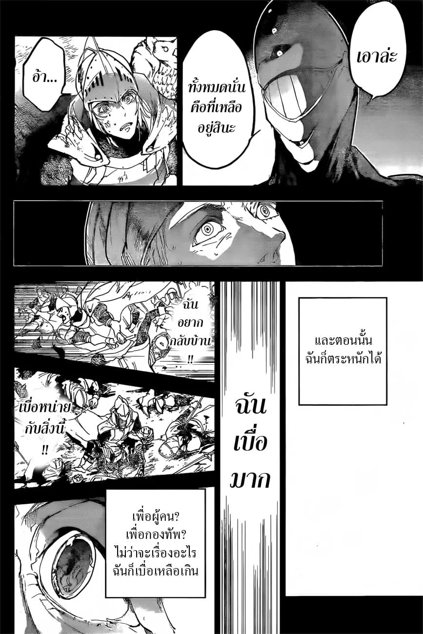 The Promised Neverland - หน้า 16