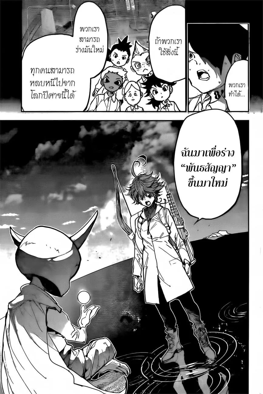 The Promised Neverland - หน้า 2