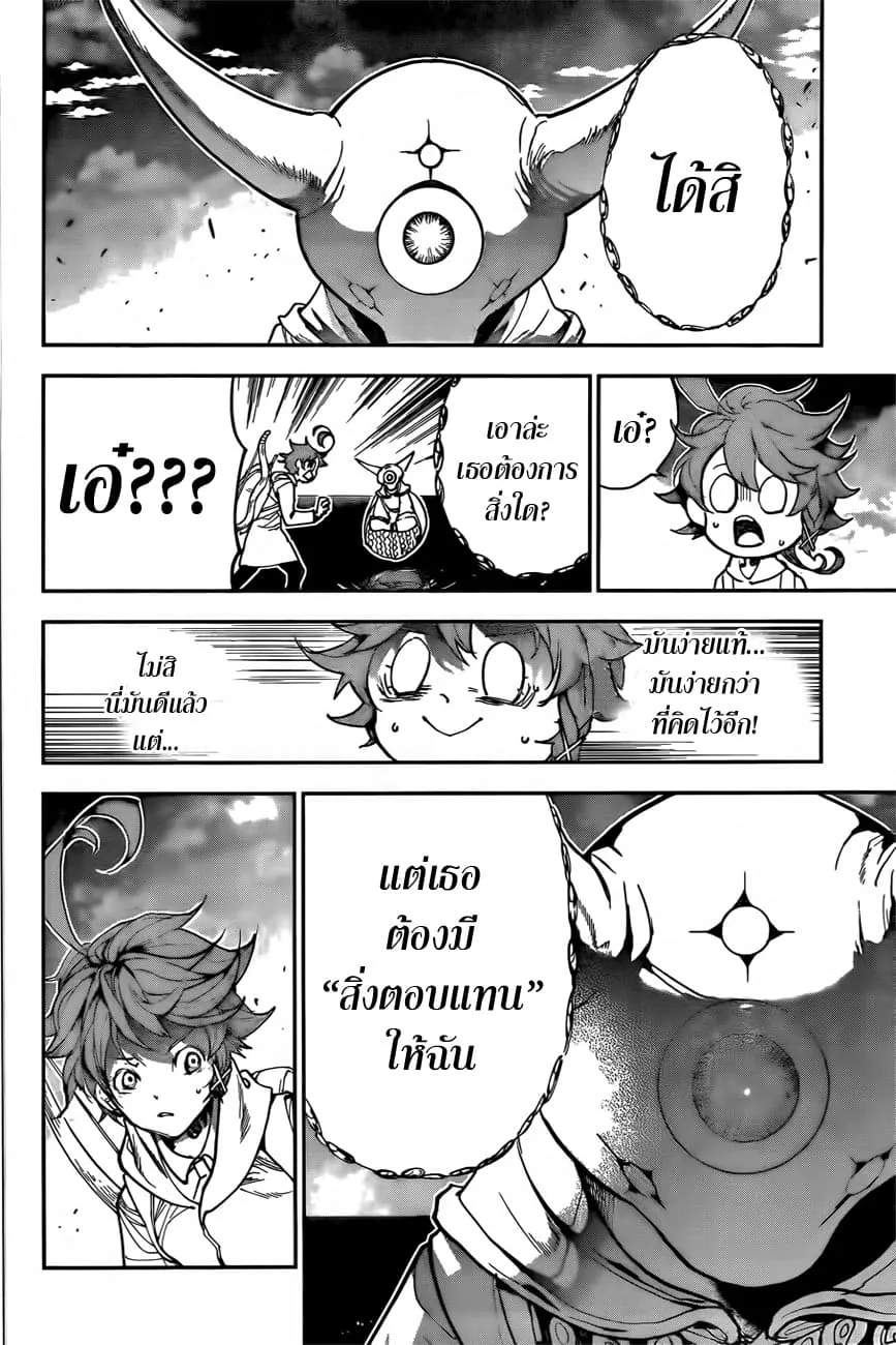 The Promised Neverland - หน้า 3