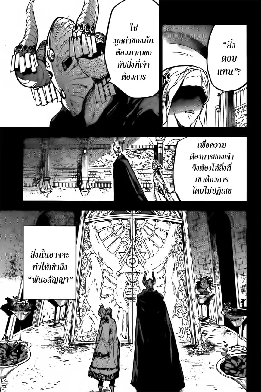 The Promised Neverland - หน้า 4