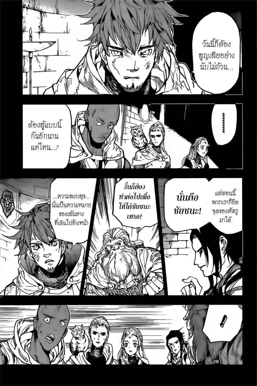 The Promised Neverland - หน้า 9