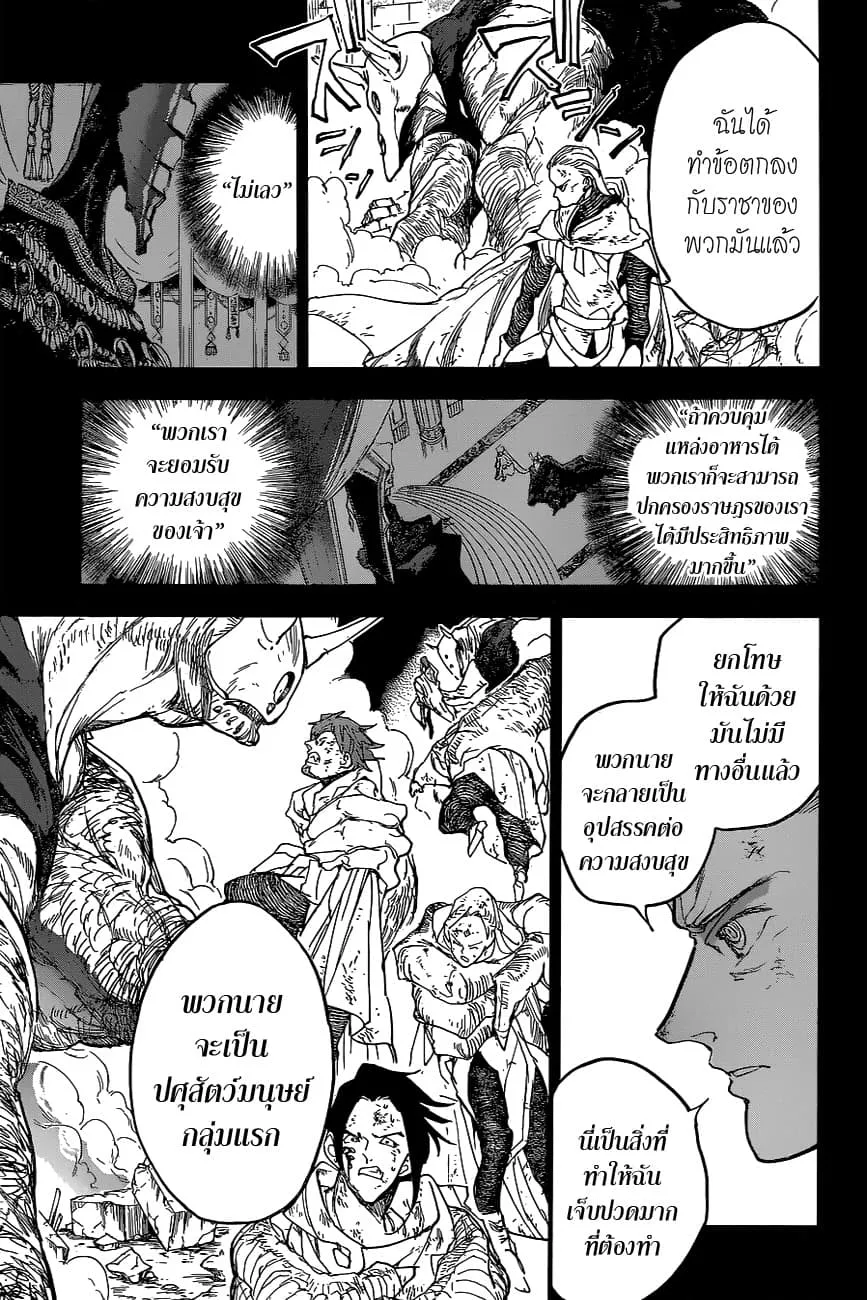 The Promised Neverland - หน้า 10