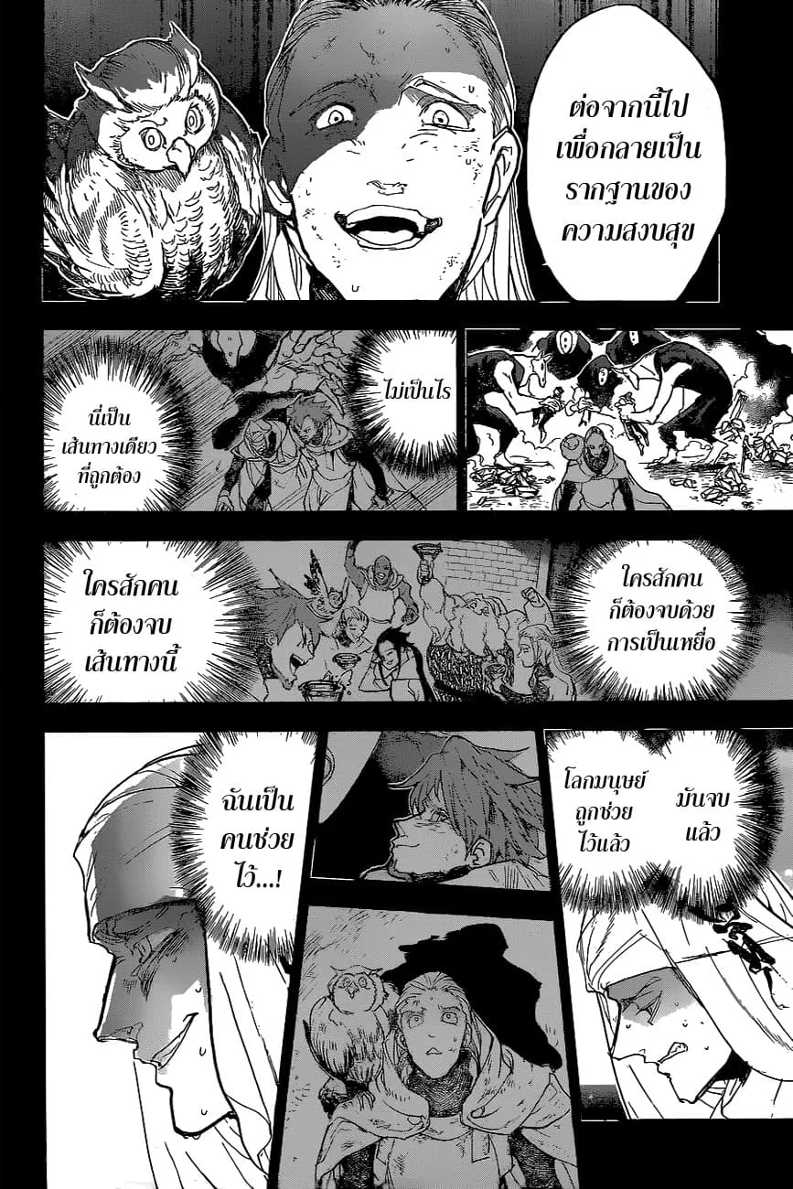 The Promised Neverland - หน้า 11