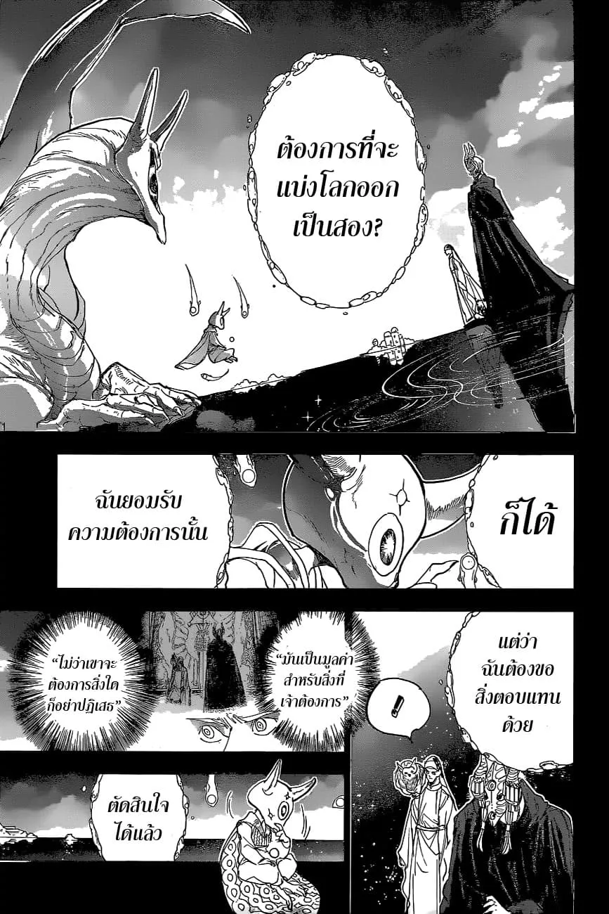 The Promised Neverland - หน้า 12