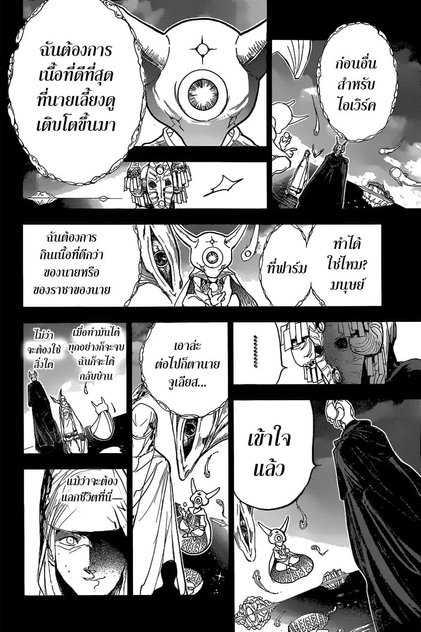 The Promised Neverland - หน้า 13