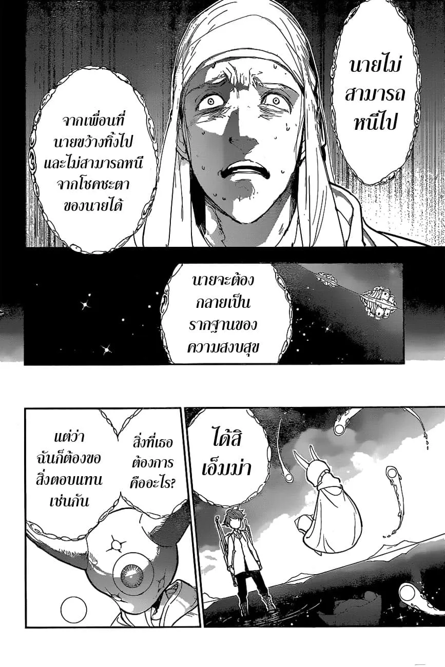 The Promised Neverland - หน้า 15