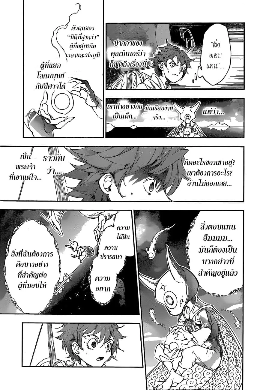 The Promised Neverland - หน้า 16