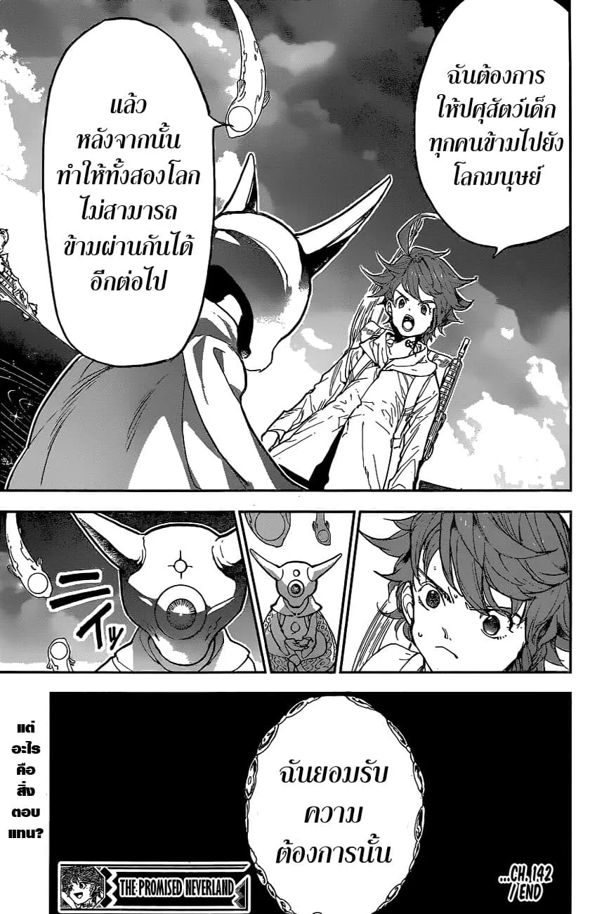 The Promised Neverland - หน้า 18