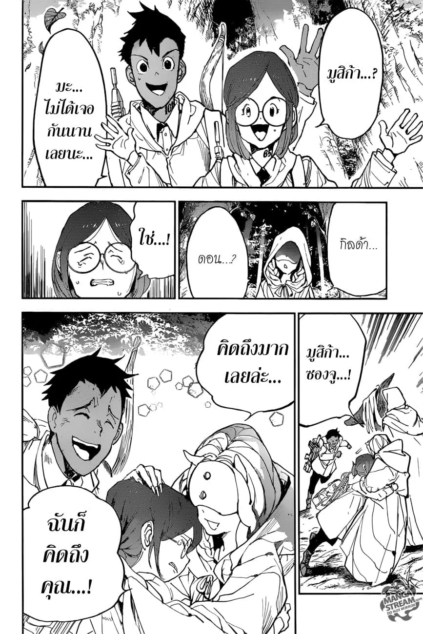 The Promised Neverland - หน้า 14