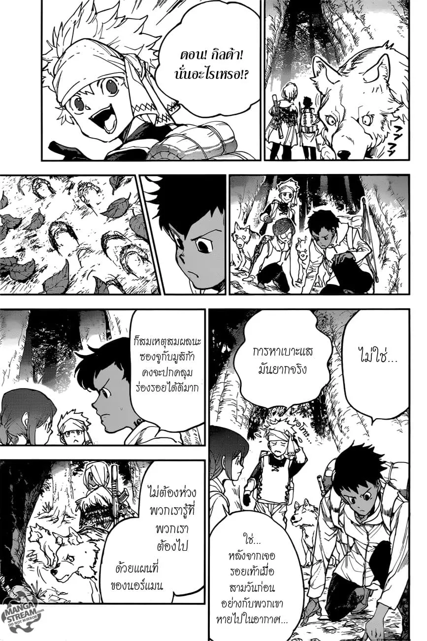 The Promised Neverland - หน้า 5