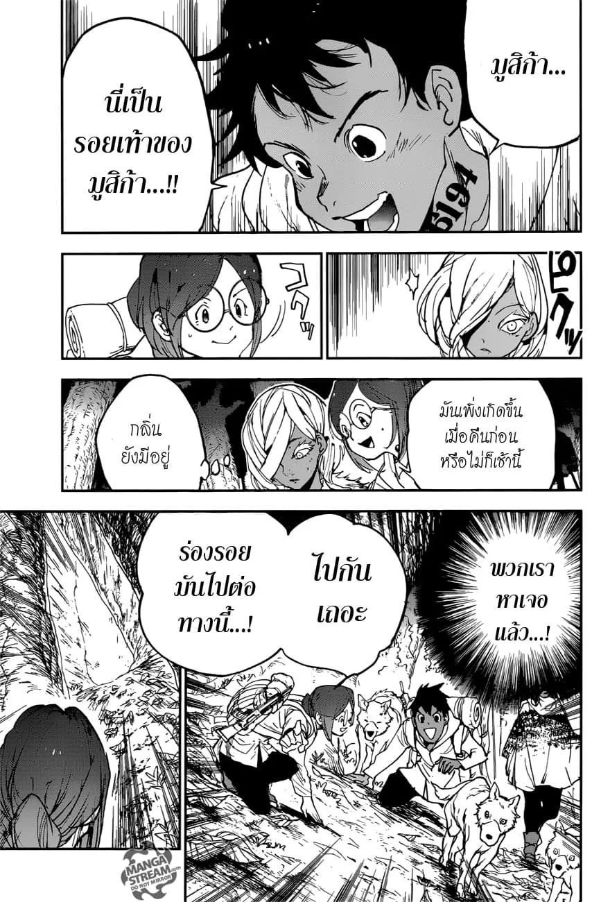 The Promised Neverland - หน้า 7