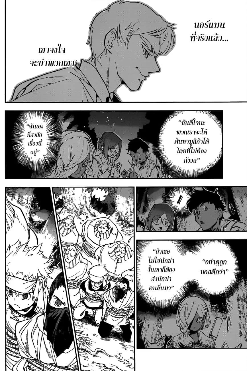 The Promised Neverland - หน้า 11