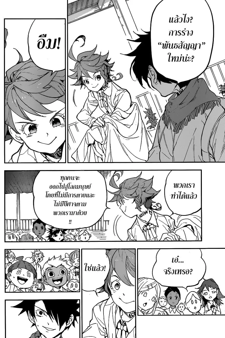 The Promised Neverland - หน้า 15