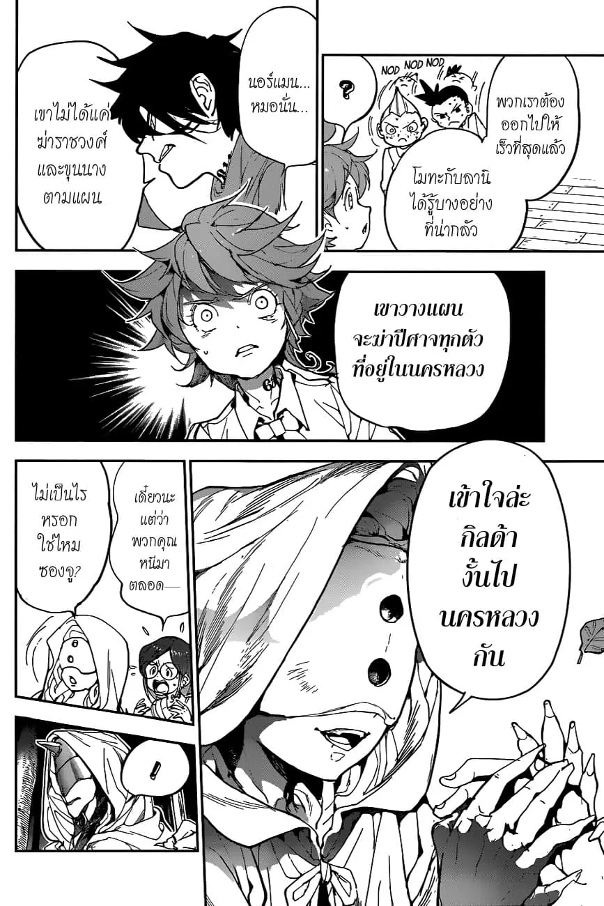 The Promised Neverland - หน้า 17