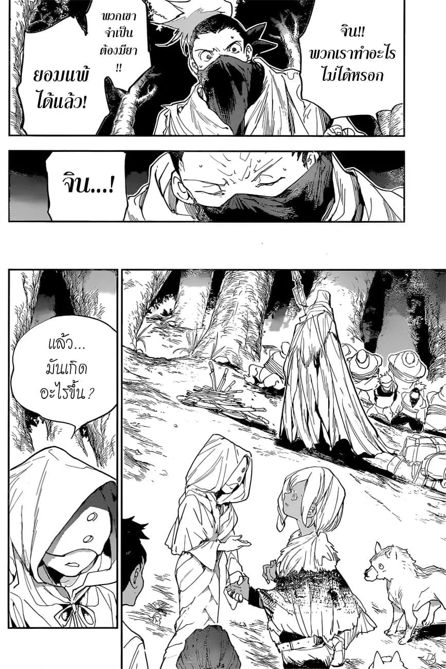 The Promised Neverland - หน้า 9