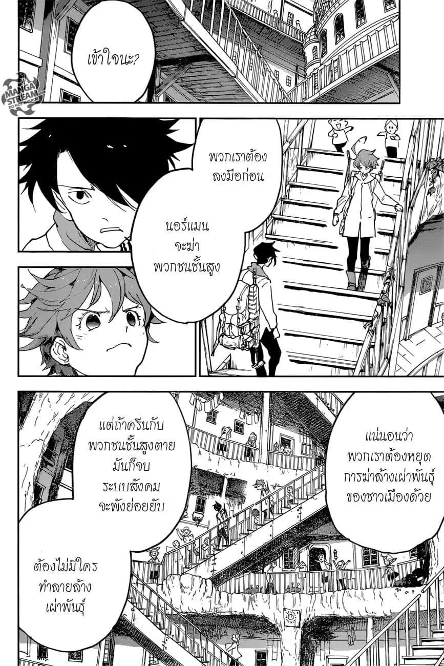 The Promised Neverland - หน้า 1