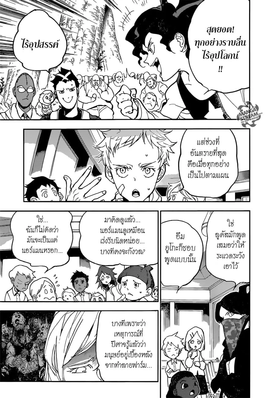 The Promised Neverland - หน้า 10