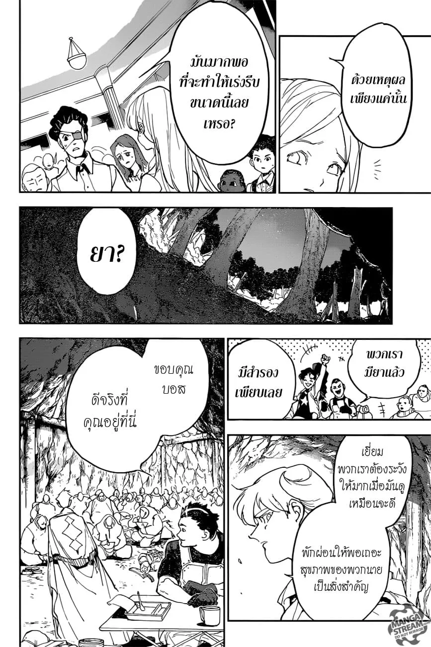 The Promised Neverland - หน้า 11