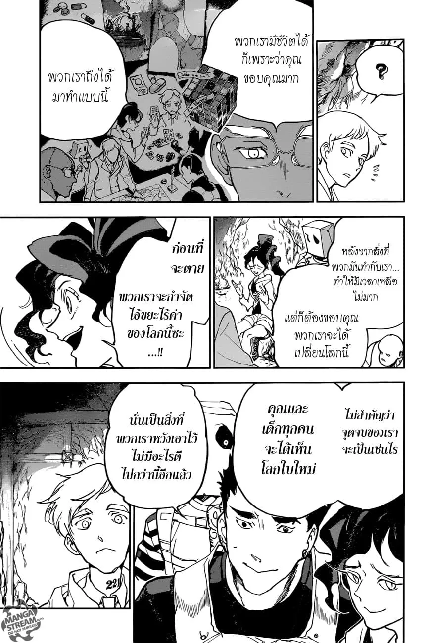 The Promised Neverland - หน้า 12