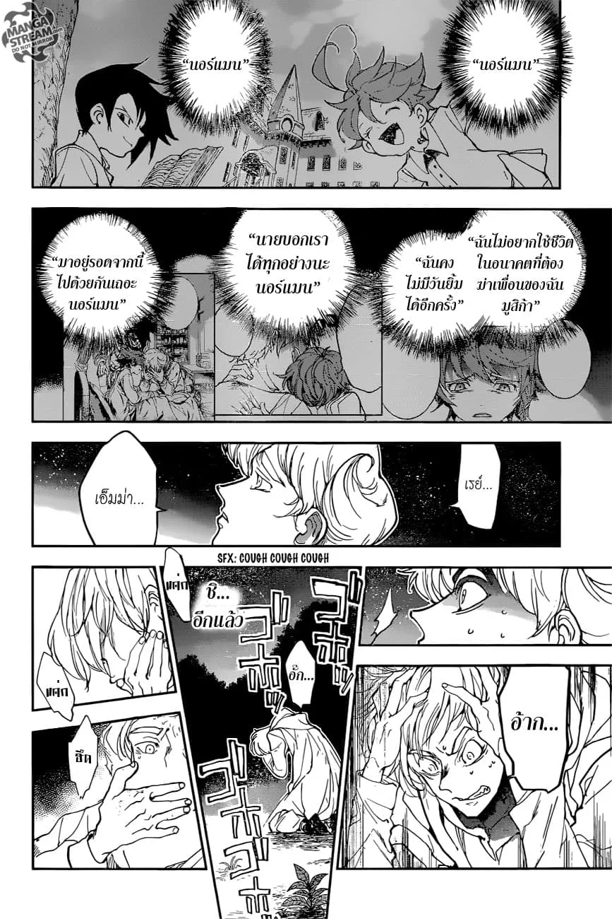 The Promised Neverland - หน้า 15