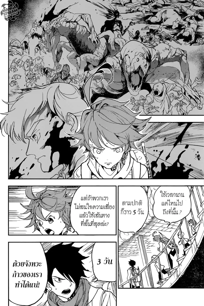 The Promised Neverland - หน้า 3