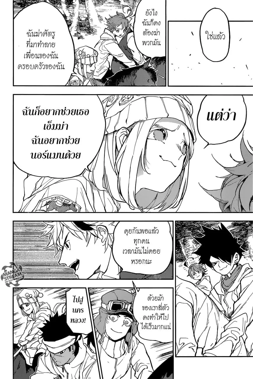 The Promised Neverland - หน้า 7