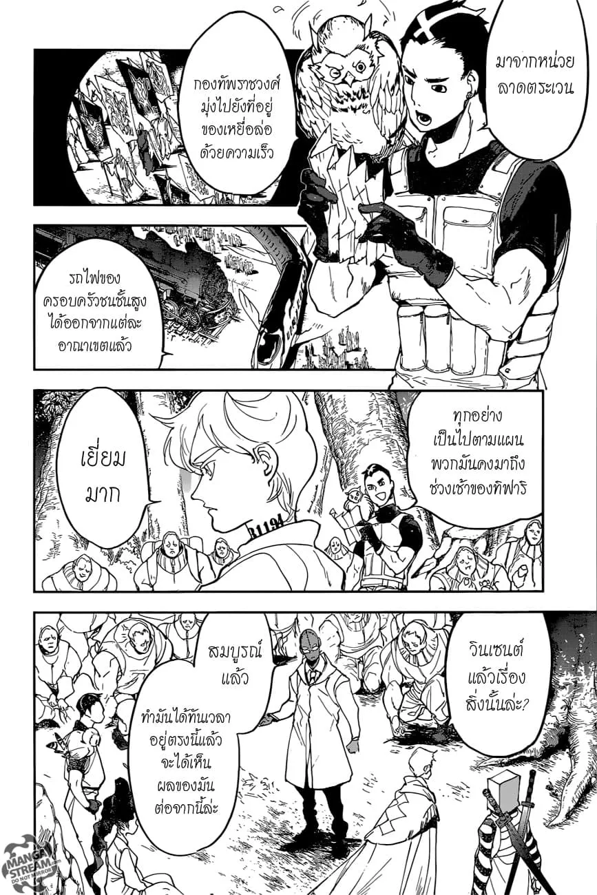 The Promised Neverland - หน้า 9