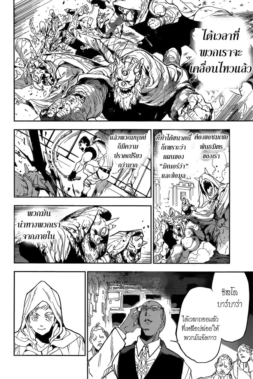 The Promised Neverland - หน้า 10