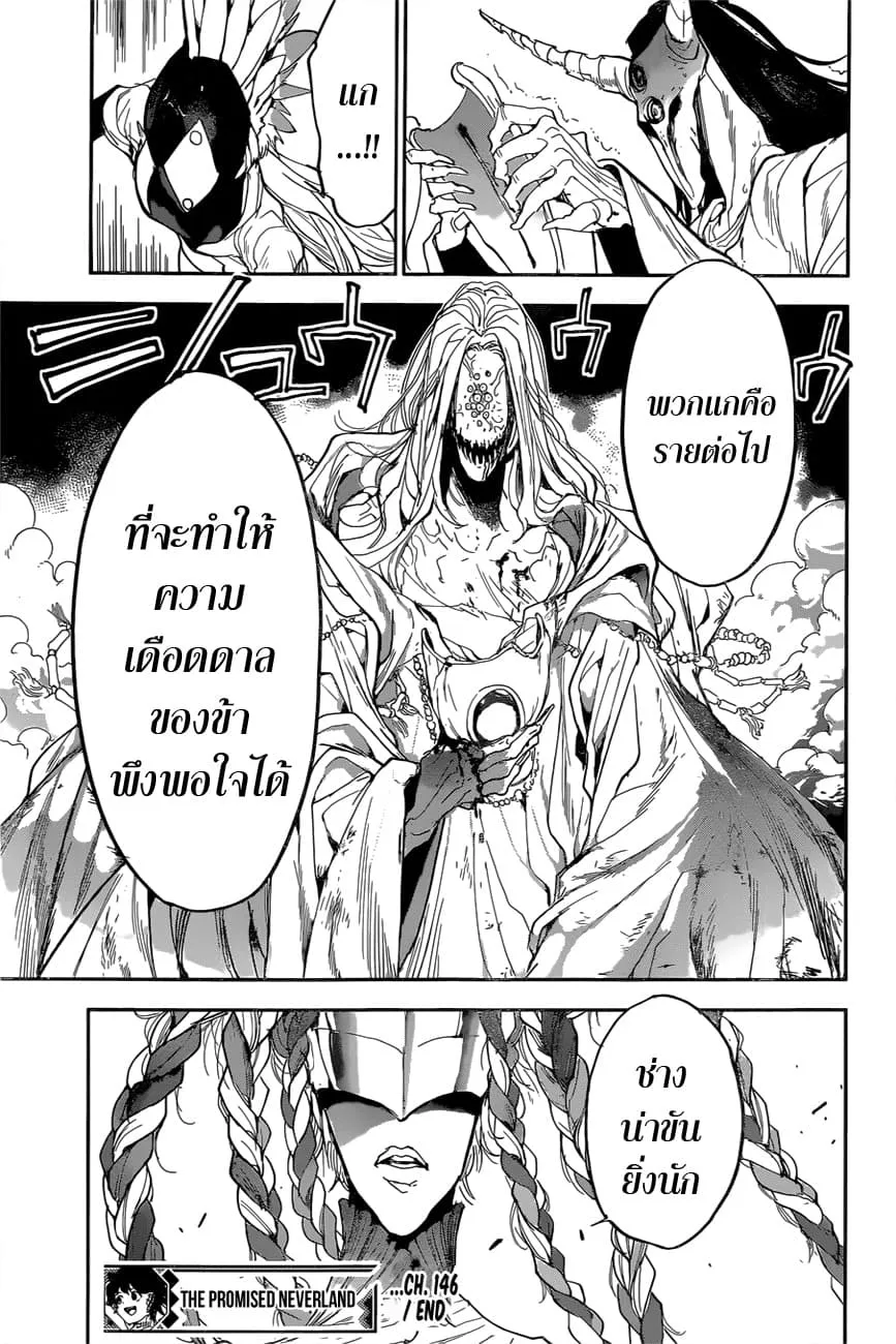 The Promised Neverland - หน้า 19