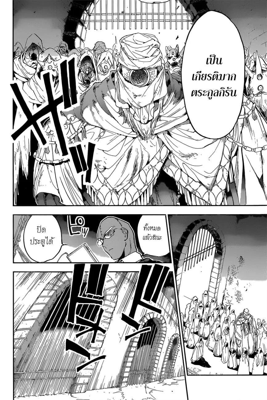 The Promised Neverland - หน้า 8